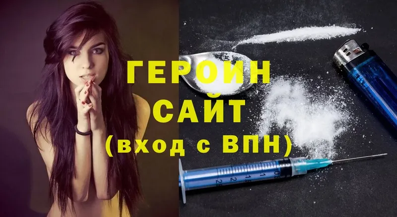 kraken зеркало  Минусинск  ГЕРОИН Heroin 